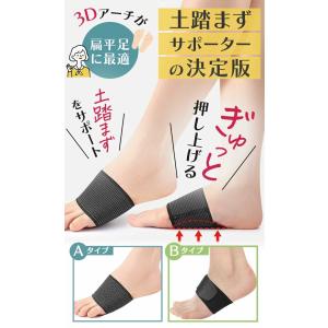 土踏まずサポーター 足裏 衝撃吸収 扁平足 サ...の詳細画像2
