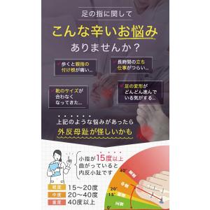 外反母趾 サポーター 矯正 親指 足用 男女兼...の詳細画像1