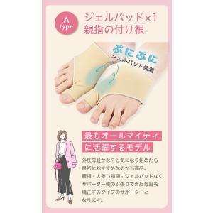 外反母趾 サポーター 矯正 親指 足用 男女兼...の詳細画像3