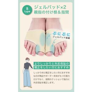 外反母趾 サポーター 矯正 親指 足用 男女兼...の詳細画像4