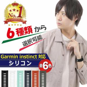 GARMIN ガーミン ベルト バンド Instinct インスティンクト 交換用バンド シリコン PKT2-4F