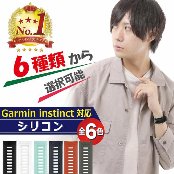 GARMIN ガーミン ベルト バンド Instinct インスティンクト 交換用バンド シリコン ...