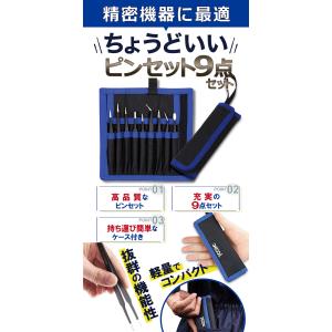 ピンセット 精密ピンセット 万能ピンセット 高...の詳細画像1