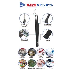 ピンセット 精密ピンセット 万能ピンセット 高...の詳細画像2