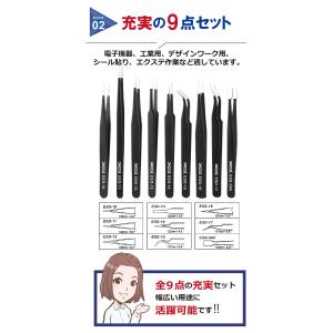 ピンセット 精密ピンセット 万能ピンセット 高...の詳細画像3