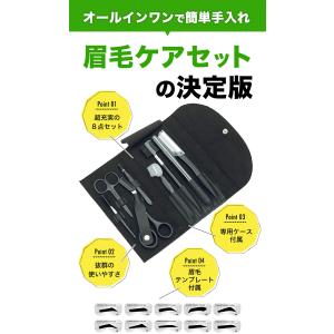眉毛 はさみ ハサミ まゆげ テンプレート 眉...の詳細画像1