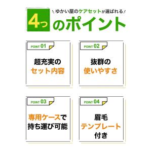 眉毛 はさみ ハサミ まゆげ テンプレート 眉...の詳細画像2