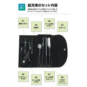 眉毛 はさみ ハサミ まゆげ テンプレート 眉...の詳細画像3