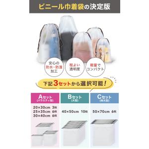 ビニール 巾着袋 旅行用 ポーチ 温泉バッグ ...の詳細画像1
