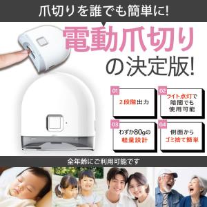 電動 爪切り つめきり 爪削り 高齢者 足爪 ...の詳細画像1