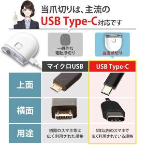 電動 爪切り つめきり 爪削り 高齢者 足爪 ...の詳細画像2