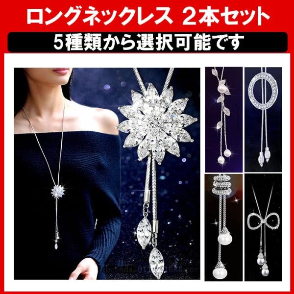 ロングネックレス ロング ネックレス レディース 結婚式 30代 40代 50代 ナチュラル カジュ...