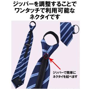 ワンタッチ ネクタイ 結ばない 就活 おすすめ...の詳細画像1