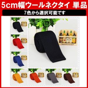 ネクタイ ニット 無地 ビジネス 黒 ブラック 赤 レッド
