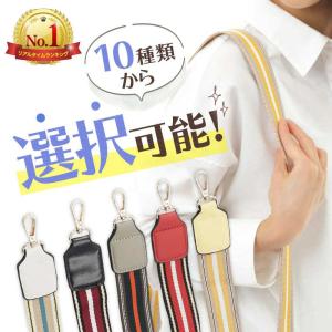 ショルダーストラップ ショルダーベルト 単品 ビジネスバッグ ベルト カバン用 金具 PKT2-3F