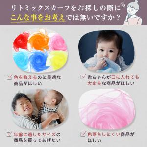リトミックスカーフ シフォン スカーフ モンテ...の詳細画像1