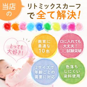 リトミックスカーフ シフォン スカーフ モンテ...の詳細画像2