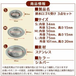 排水口 排水溝 ゴミ受け ステンレス お風呂 ...の詳細画像5