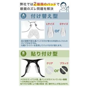 メガネ 鼻パッド 鼻あて パッド シリコン 眼...の詳細画像3