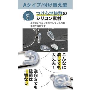 メガネ 鼻パッド 鼻あて パッド シリコン 眼...の詳細画像4