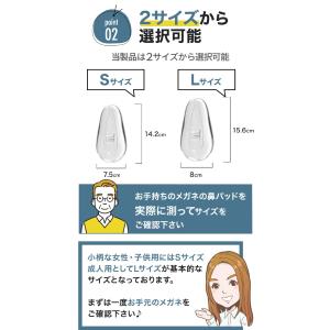 メガネ 鼻パッド 鼻あて パッド シリコン 眼...の詳細画像5