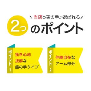 孫の手 伸縮自在 まごのて まごの手 背中かき...の詳細画像2