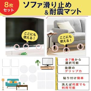 ソファ 足 滑り止めマット カーペット 家具 ...の詳細画像1