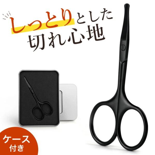 鼻毛 はさみ カーブ 鼻毛切りハサミ 鼻毛処理 鼻毛カッター 女性用 PKT3-2F