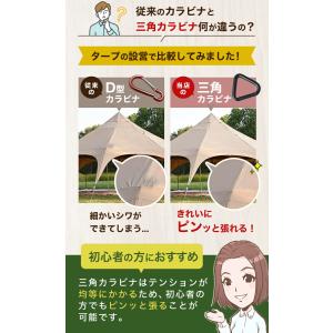 三角カラビナ タープ テント ロープ 6個セッ...の詳細画像2