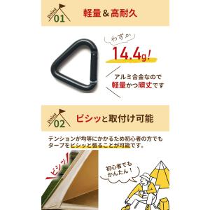 三角カラビナ タープ テント ロープ 6個セッ...の詳細画像4