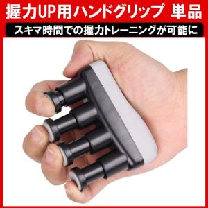 フィンガーグリップ 握力 筋トレ 指 リハビリ 指の握力 筋力 ハンド グリップ トレーニング 握力強化 定形外内白小プ