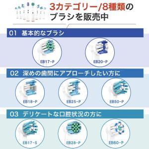 ブラウン オーラルB替えブラシ 互換 Brau...の詳細画像4