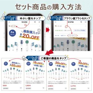ブラウン オーラルB替えブラシ 互換 Brau...の詳細画像4