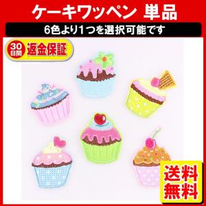 可愛い ワッペンの商品一覧 通販 Yahoo ショッピング