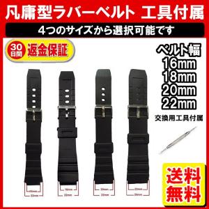 G-SHOCK ベルト 腕時計ベルト 時計ベルト 時計バンド ラバー G-SHOCK ベルト 腕時計ベルト 時計ベルト 時計バンド ラバー