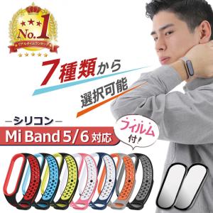 ＼レビュープレゼント有り！／miband5 miband6 バンド ベルト 交換 保護フィルム スポーツバンド ソフト 防汗 通気性 腕時計バンド Mi Band 5 定形外内-3F