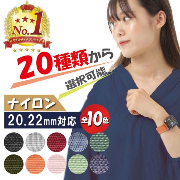 スマートウォッチ ベルト バンド ナイロン 20mm 22mm イージークリック メンズ レディース...