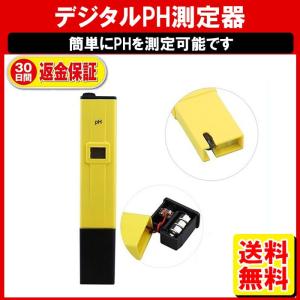 PH測定器 PHメーターデジタル PH計 PHモニター DM-白小プ