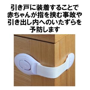 チャイルドロック ベビーガード 10個 ドアロ...の詳細画像1