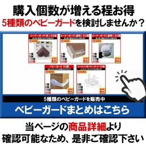 チャイルドロック ベビーガード 10個 ドアロ...の詳細画像5