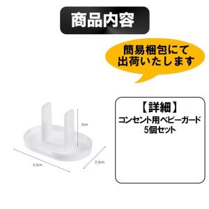 コンセントカバー 赤ちゃん ベビーガード コン...の詳細画像3