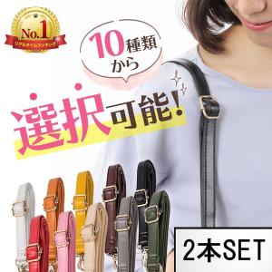 ショルダーストラップ ショルダーベルト 単品 ビジネスバッグ