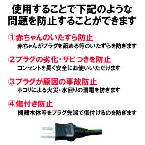 コンセント プラグ カバー 5個セット ACプ...の詳細画像2