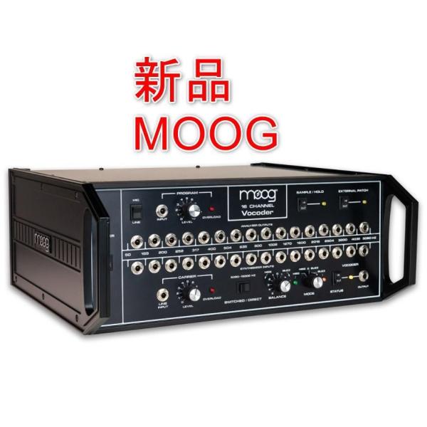 [新品] MOOG ( モーグ )   16チャンネル アナログ ヴォコーダー