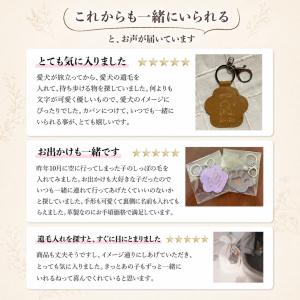 【名入れ 国産本革】犬の毛を入れる キーホルダ...の詳細画像3
