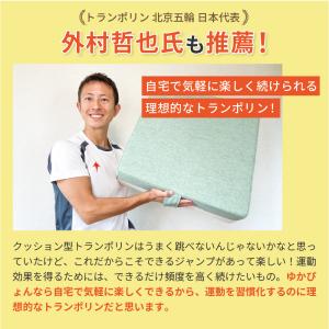 【ゆかぴょん】トランポリン クッション 子供 ...の詳細画像2