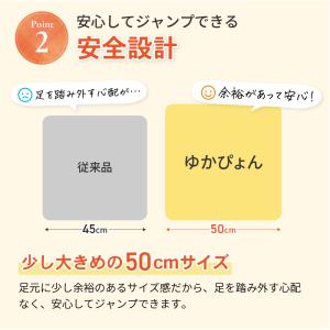 【ゆかぴょん】トランポリン クッション 子供 ...の詳細画像4