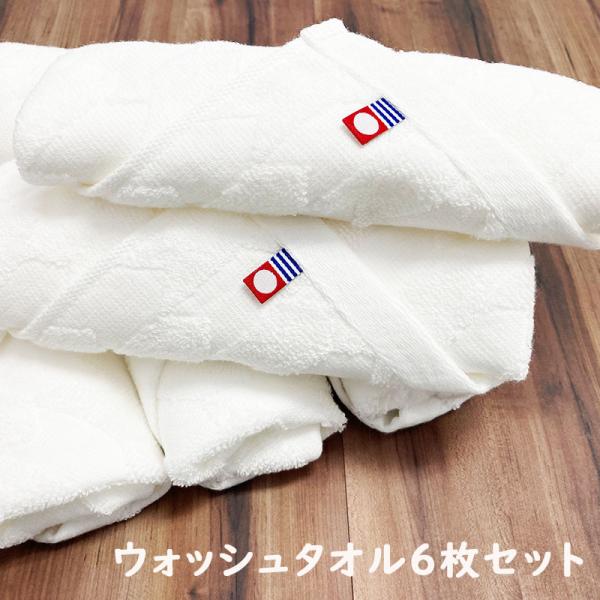 送料無料  今治ウォシュタオル6枚セット 【化粧箱無し】日本製 おしゃれ 国産 今治 白 ホワイト ...