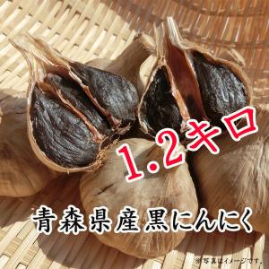 送料無料 国産ムラセの熟成黒にんにく200g×1袋 青森県産 青森県 黒