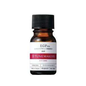 原液EGF（ヒトオリゴペプチド-1) 美容液 10ml TUNEMAKERS(チューンメーカーズ)